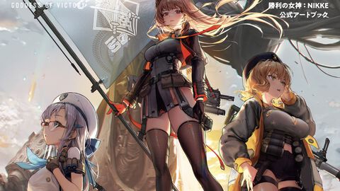 【NIKKE】初のアートブック（3/19発売）の中身を“もう少しだけ”ご紹介します！　アクリルプレートがセットになったebtenDXパックも予約受付中