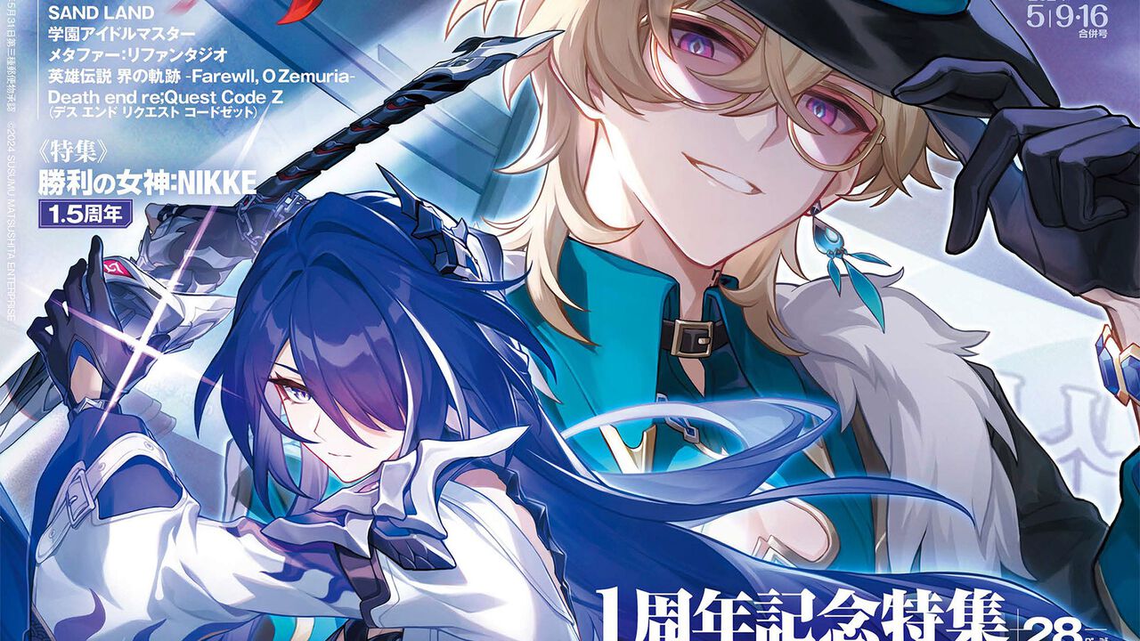 『崩壊:スターレイル』1周年記念特集! ユービーアイソフト ジャパン 30周年記念や、『NIKKE』1.5周年特集もお見逃しなく(2024年4月25日発売号)【今週の週刊ファミ通】