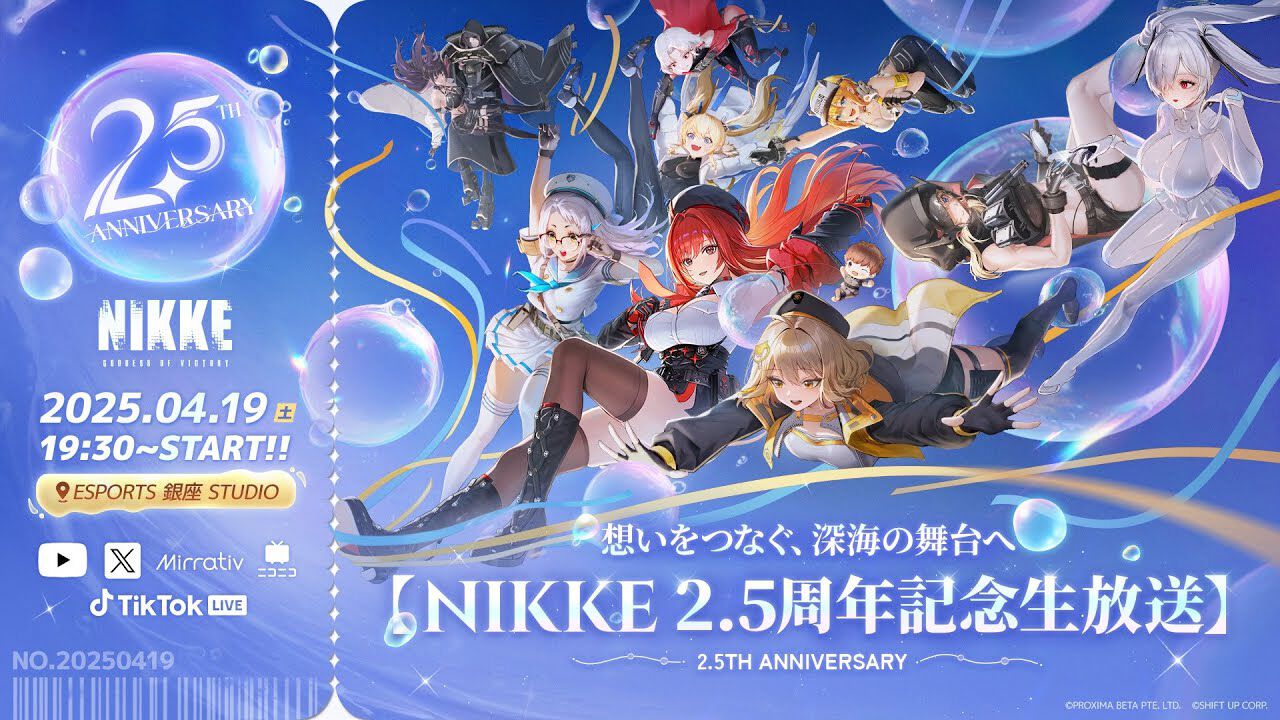 【NIKKE】2.5周年生放送まとめ。CDK4種や新キャラ、さまざまなコラボやフィギュア情報も公開【メガニケ】