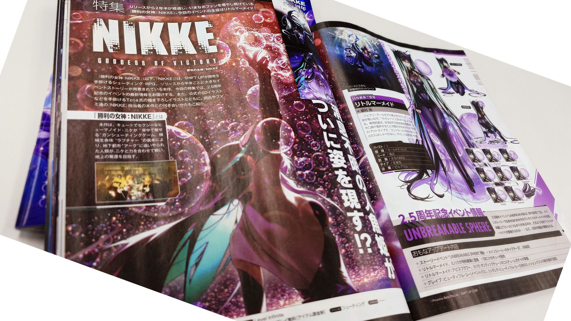 『勝利の女神：NIKKE』2.5周年記念特集をチェック！ 新キャラクター、新コスチュームの紹介や、描き下ろしイラストを交えてあなたを本作に誘うコーナーなどをお届け【今週の週刊ファミ通】