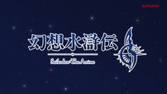アニメ『幻想水滸伝2』続報。内藤P「主人公とジョウイの話は描き切ります」「1クールにはおさまらないです」
