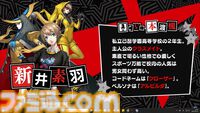 『ペルソナ5: The Phantom X』リリース日が6月26日に決定。『P5』のキャラクターが多数登場する新規PVも公開。英語版も正式展開【P5X】